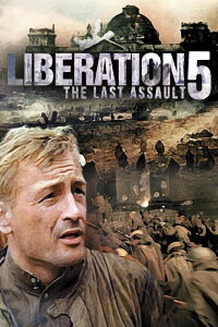 Libération 5 : Le dernier assaut (1971)