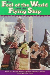 L'Idiot du monde et le bateau volant (1990)
