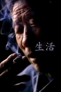 Life (2003)