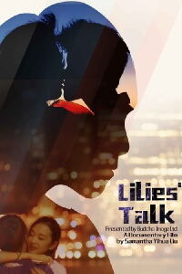 Lilies' Talk (2017)