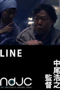 Line (2007)