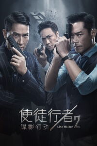 Line Walker 2: Espía invisible (2019)