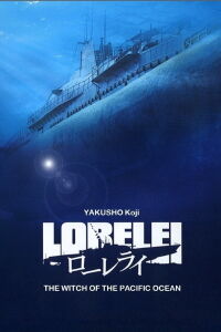 Loreleï, la sorcière du Pacifique (2005)