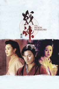 Los guerreros de la luna (1992)