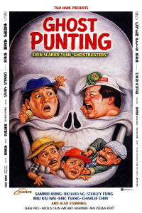 Los supercamorristas contra los fantasmas (1992)