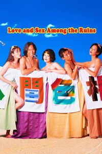 Love and Sex Among the Ruins (1996)