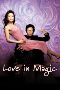 Love in Magic (2005)