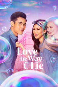 Love the Way U Lie (2020)