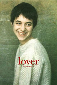 Lover (1992)