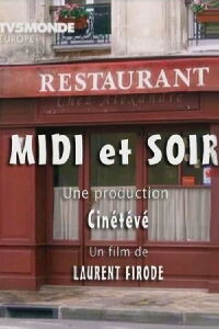 Lunch Versus Dinner (2011)