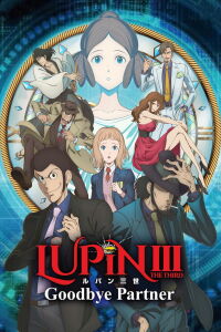 Lupin III : Adieu Camarade (2019)