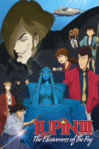 Lupin III : Brouillard Insaisissable (2007)