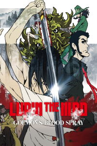 Lupin III: Rocío de sangre de Goemon Ishikawa (2017)