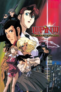 Lupin III : Une Guerre Pour Un Dollar (2000)