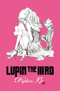 Lupin the IIIrd: Fujiko's Lie (2019)
