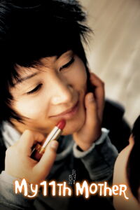 Ma 11ème mère (2007)