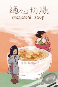 Macaroni Soup (2022)