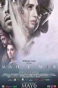 Mah e Mir (2016)