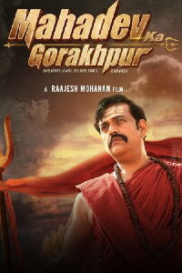 Mahadev Ka Gorakhpur (2024)