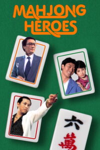 Mahjong Heroes (1981)