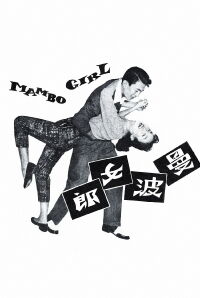 Mambo Girl (1957)