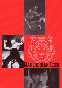 Manchurian Tiger (1974)