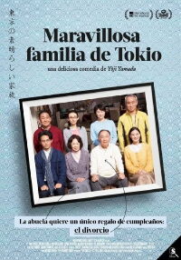 Maravillosa familia de Tokio (2016)