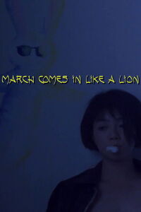 March Comes In Like a Lion (1991)
