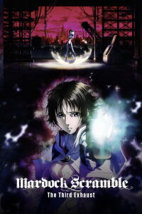 Mardock Scramble: The Third Exhaust (2012)