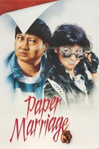 Mariage blanc (1988)