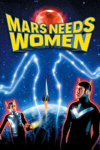Marte necesita mujeres (1968)