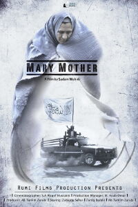 Mary Mother (2016)