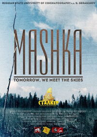 Mashka (2014)