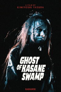 Masseur’s Curse (1970)