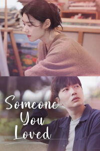 Maybe We Broke Up (2023)