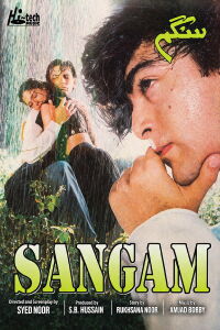 Meeting (Sangam) (1997)
