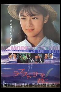 Memories of You (1988)