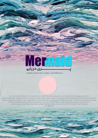 Mermaid (2020)
