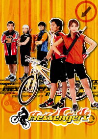 Messengers (1999)