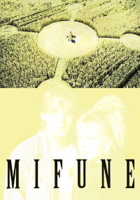 Mifune (1999)