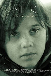 Milk (2019)