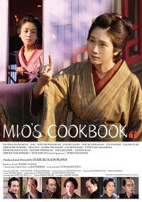 Mio's Cookbook (2020)
