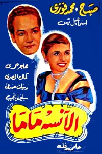 Miss Mama (1950)