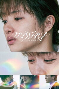 Misshingu (2024)