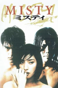 Misty (1997)