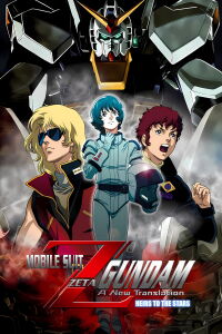 Mobile Suit Zeta Gundam: A New Translation I - Heir to the Stars (2005)