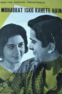 Mohabbat Isko Kahete Hain (1965)