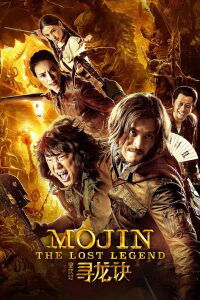 Mojin: La leyenda perdida (2015)