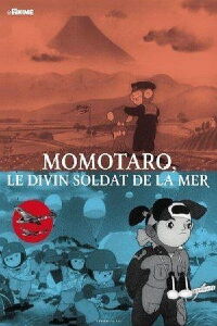 Momotaro : le divin soldat de la mer (1945)