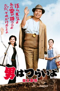 Mon cher quartier (1972)